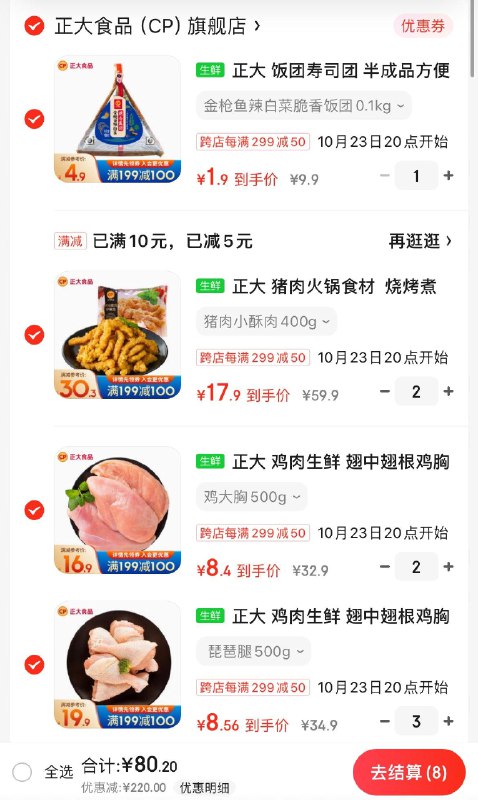 领2张券