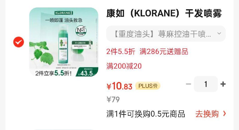 康如  KLORANE干发喷雾 荨麻控油免洗喷雾150ml3首单，凑后10.83