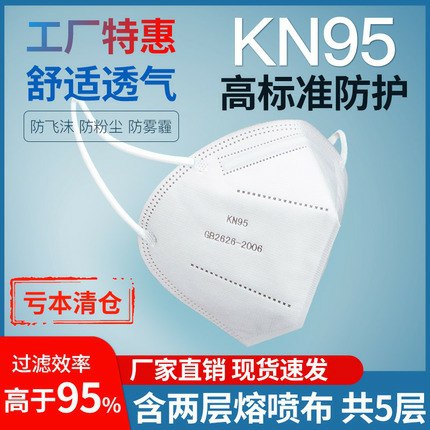 19.9元共到手50只KN95含熔喷布口罩(izc6cOK73QC)/
