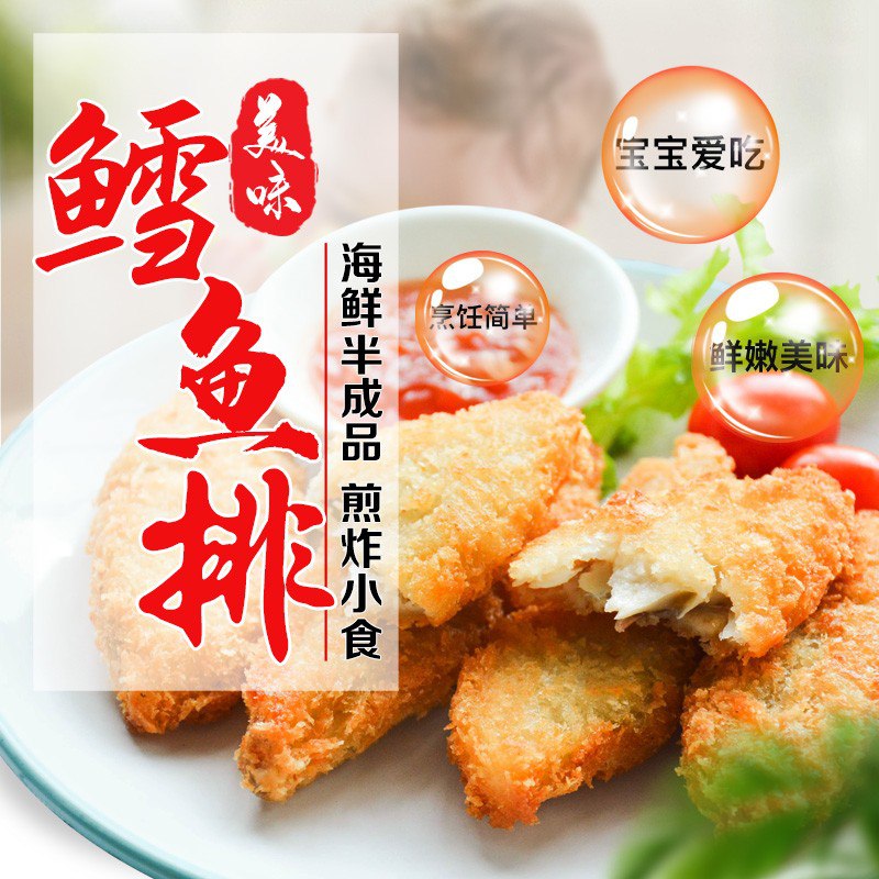 冷冻深海鳕鱼排 50枚98（拍4件，发5件 ）