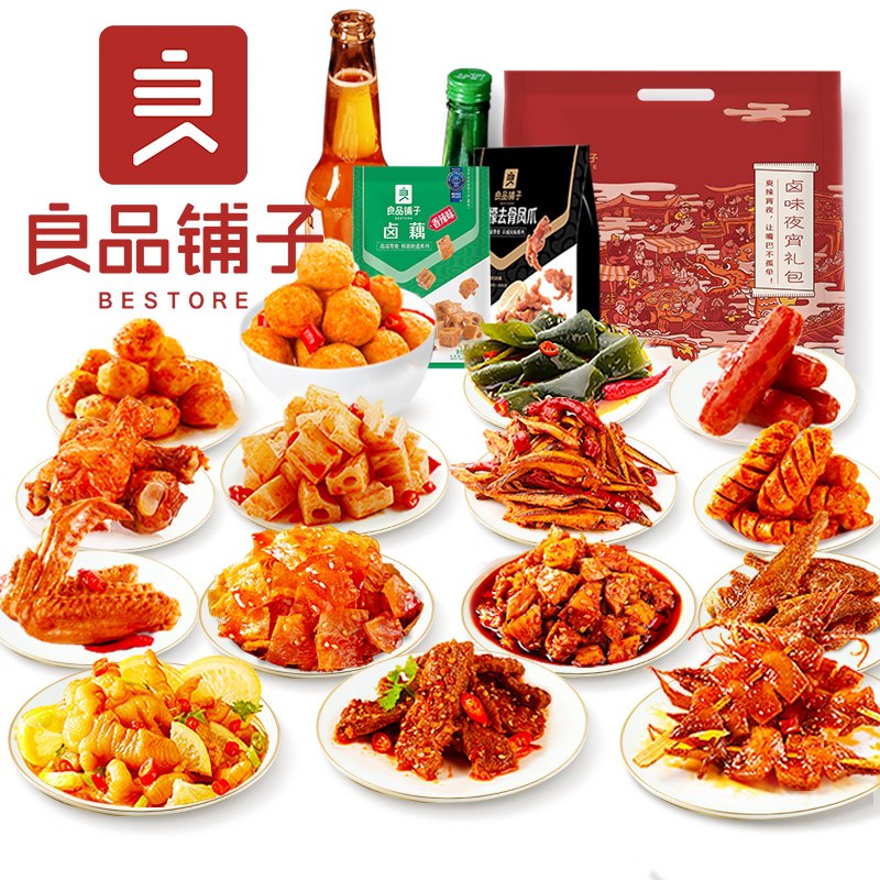 2件拍下到手 39.9元良品铺子零食大礼包组合(sKwoczBvwzT)/