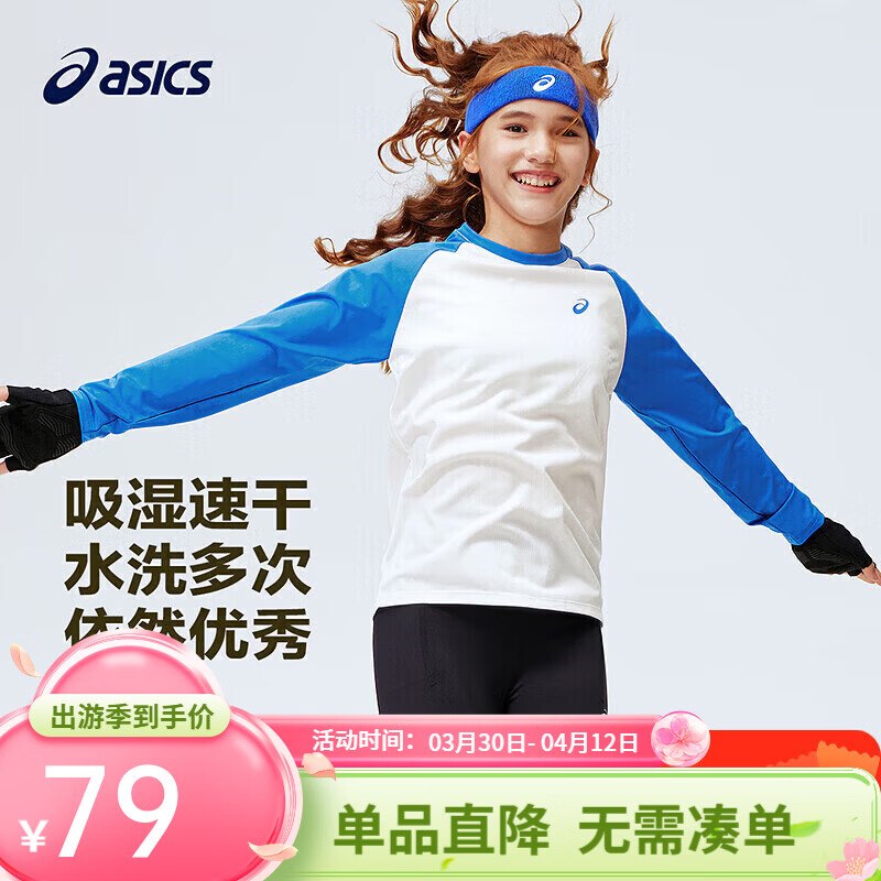 ASICS亚瑟士 插肩袖吸湿排汗长袖T恤破价了！拍下59元 日常要79！