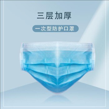 一次性三层防护熔喷布 口罩