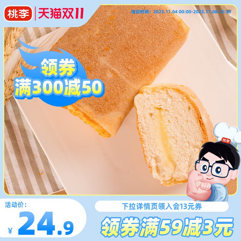 0点 18.9💵【桃李旗舰店】桃李酥软鸡蛋香松面包600g)4P6tW2Cqpcx)/ CZ11桃李现做夹心肉松鲜面包~桃李家的面包真的超级好吃放心上车不踩雷 到货惊喜每日红包 1111.fanli.me