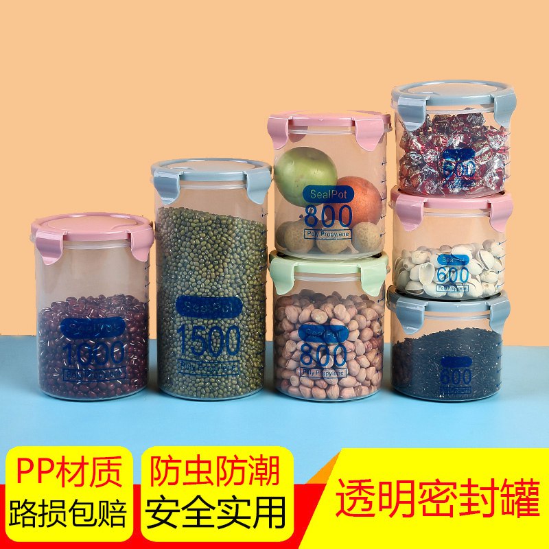 0点后 先领卷 9.9亓 储物罐收纳盒食品级(PM702mcwnSe)/