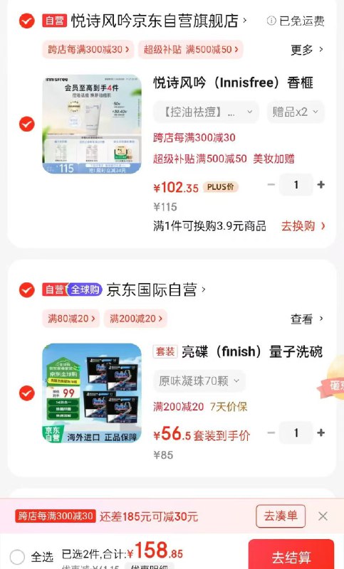 finish亮碟量子洗碗凝珠70颗领