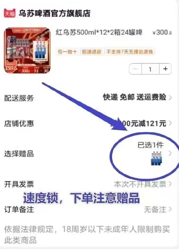 高端啤酒好价限量3000名-129.8💵 乌苏500mlx12罐/*2箱赠：1644啤酒6瓶 共30瓶装)AZT9duhtAQi)/ AC01 CZ11//高端啤酒 线下乌苏一瓶七八块1664就更贵了 一瓶得十几块了