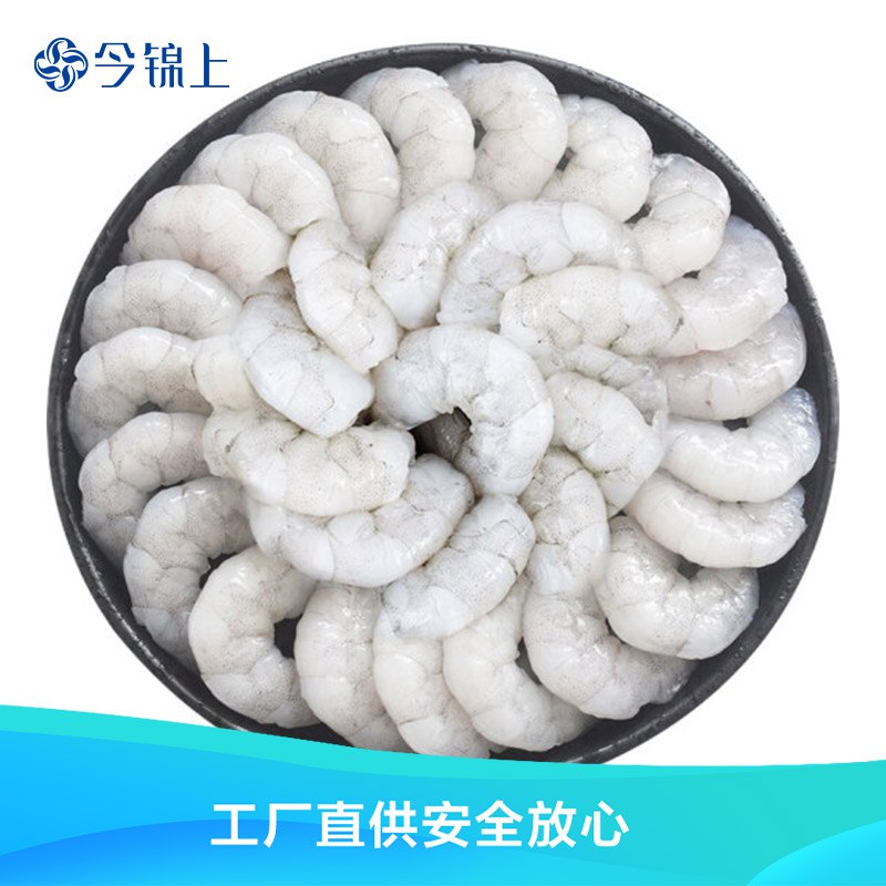 今锦上 翡翠生白虾仁 1kg/袋 约145-180只 活剥去虾线 生鲜水产 火锅食材 宝宝辅食
