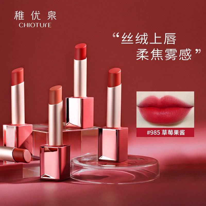 10点开始 拍下25.9元【稚优泉化妆品旗舰店】多色号方管雾镜哑光口红￥WiU72ivX4SG￥/