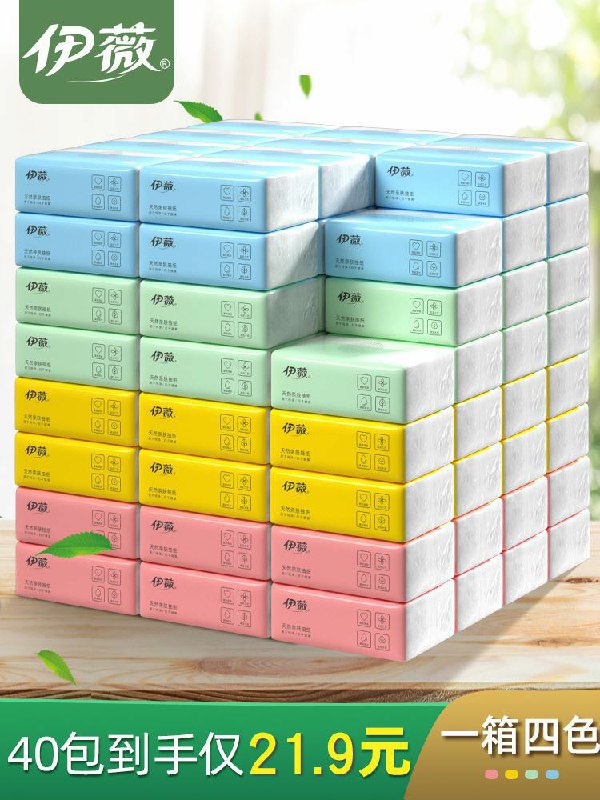 伊薇纸巾抽纸家庭装40包  (Lgk8cYL8uYM)   20.9元