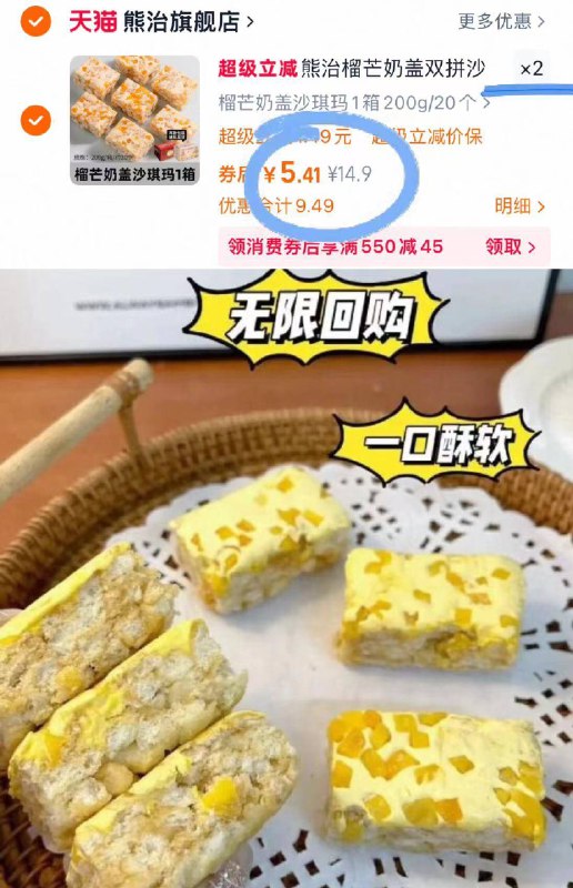 拍②件❗10.8💰约40个熊治榴芒奶盖沙琪玛400g一口下去多重口感双拼果肉奶盖香软细腻🍴直接香懵了-9/wfyC4WSjdoW// AA11