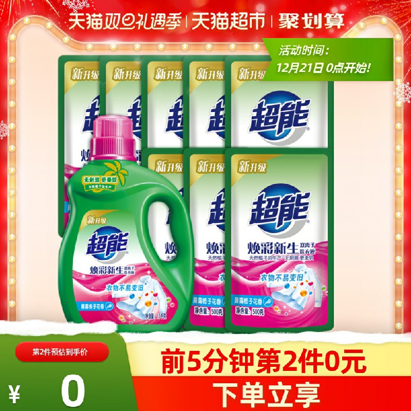 0点猫超前5分钟88vip拍3件用209-30券71元共到手33斤  预计成立超能双离子洗衣液11斤(pmuIcqxOJ3U)/   洗衣液大牌活动少，要的留意