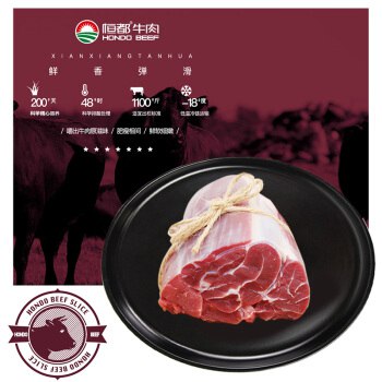 限地区！【京东】恒都 澳洲原切牛腱子1kg*3件 183.7元包邮 