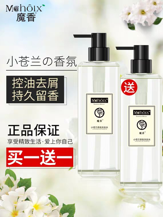 魔香小苍兰沐浴露500ml (LY3O1qD6NSz)    5.8元