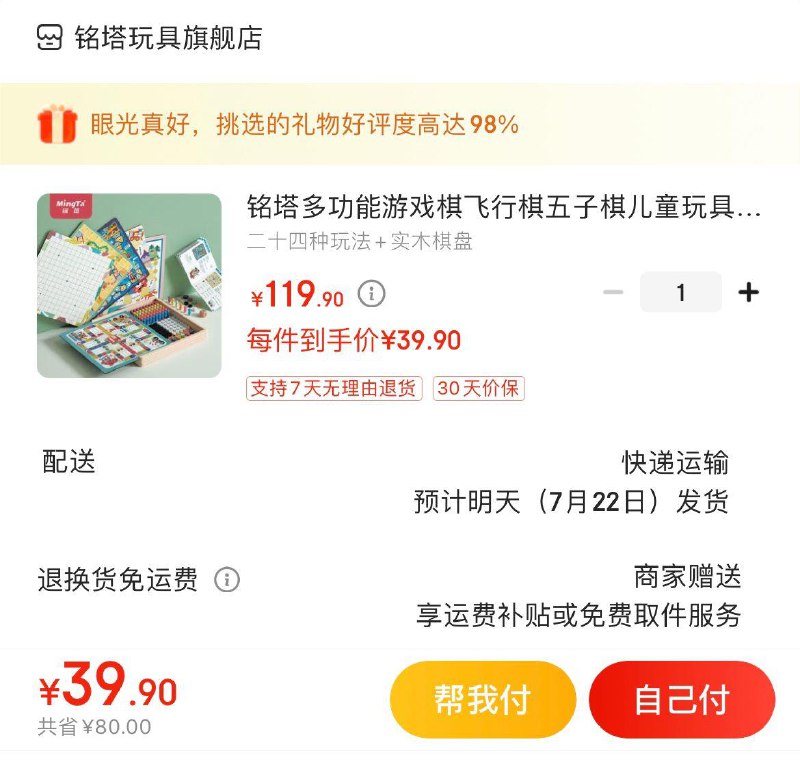 Plus领105-5全品券