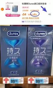速度❗拍6件69亓18只神价☀天猫国际海外直营店杜蕾斯进口延时避孕套3只*6盒)7tCJdN8wnOJ)/ CZ11/线下同款6只99 咱们18只69这个很厉害哦 添加了延时成分