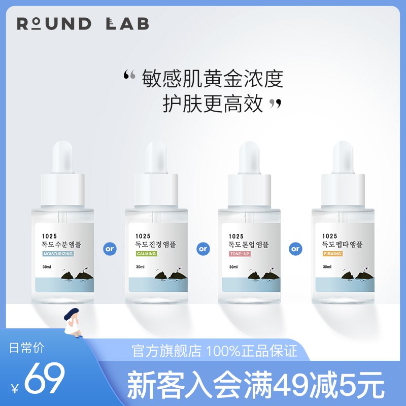 10点开始 拍2件59元【柔恩莱旗舰店】独岛玻尿酸原液精华2支￥TbqD26h0WKL￥/ 补水/舒缓/焕亮/紧致原液针对不同皮肤需求 搭配选择