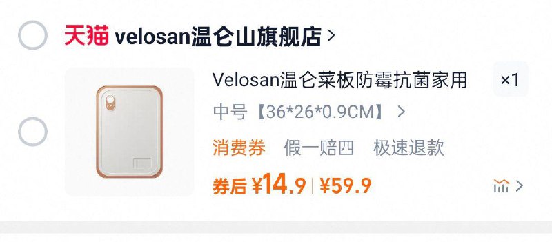 Velosan菜板14.9/ CZ8923 9/xR5dVXDPvQG//://