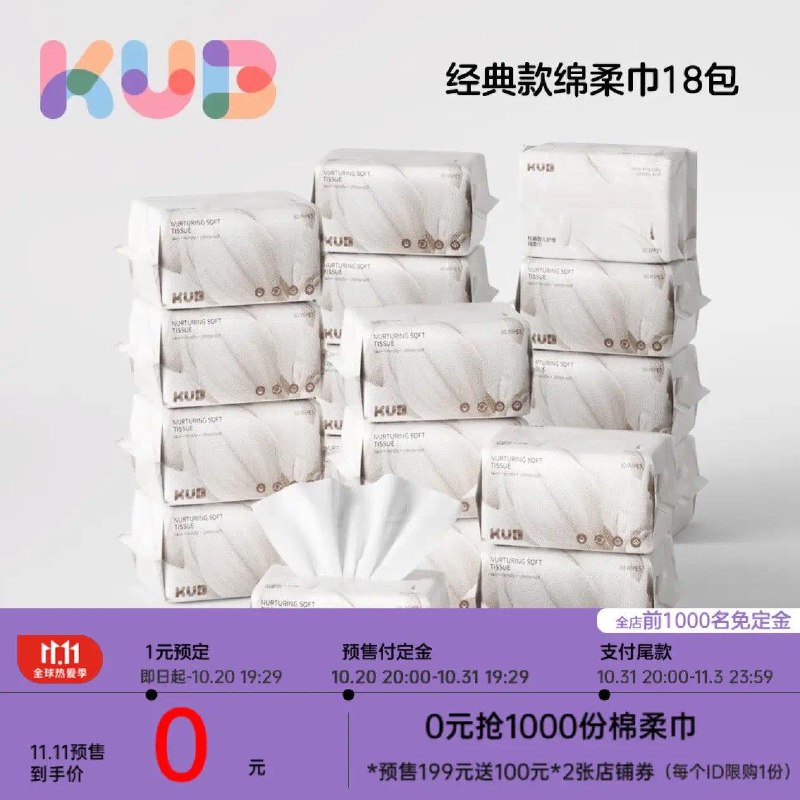 领100-20券