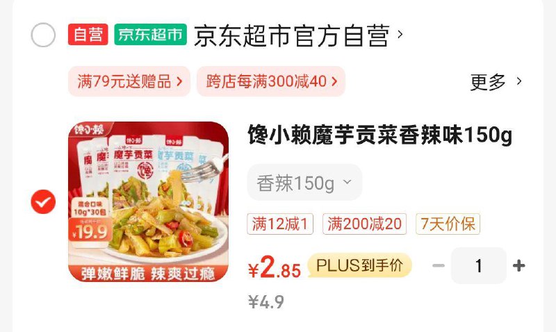 馋小赖魔芋贡菜香辣味150g，2.85 