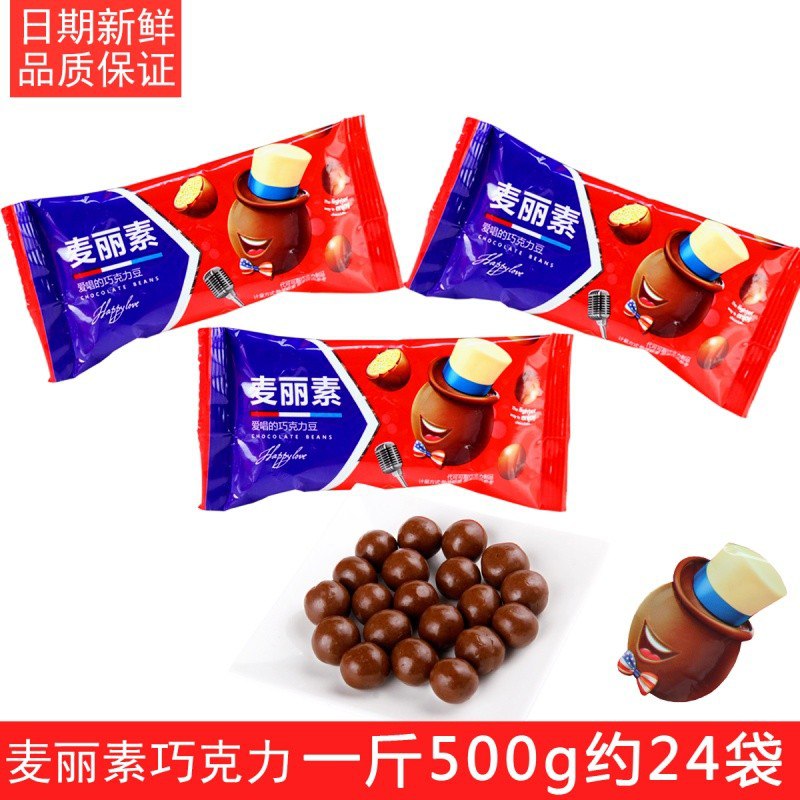 麦丽素2斤  24.9  好价