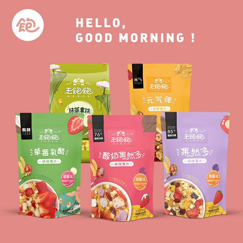 29.9元 部分人有首单虹包王饱饱水果谷物麦片400g (3Xvr1i4dZrM) 微信公众号：科技花