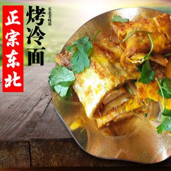 正宗东北烤冷面整袋10片(送调料酱），19.9