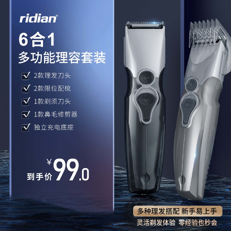39.9💵 日电旗舰店六合一多功能剃须刀+理发剪)cfgTdLfNLSK)/ CZ11/