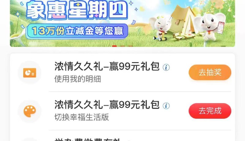 工行2个都去试试