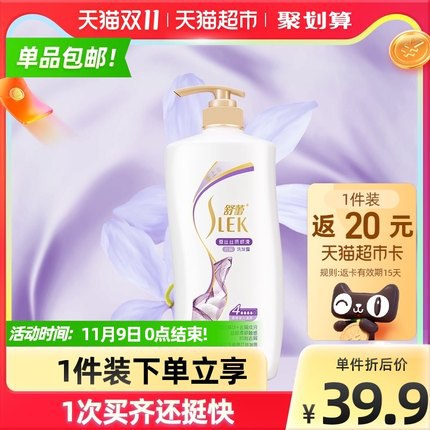 34.9送20猫卡=14.9元舒蕾顺滑去屑洗发水600ml(AgvxXEp1hbA)/ 红包: 1111.xuooo.com