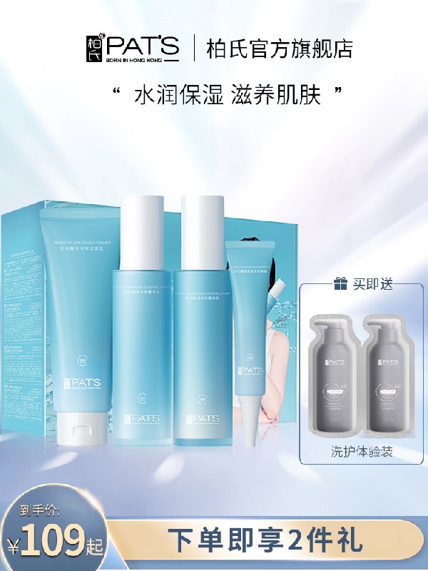 39元【柏氏旗舰店】柏氏酵母水库至美4件套装拍下再送洗护尝鲜体验装(KnzTXk8xRKi)/