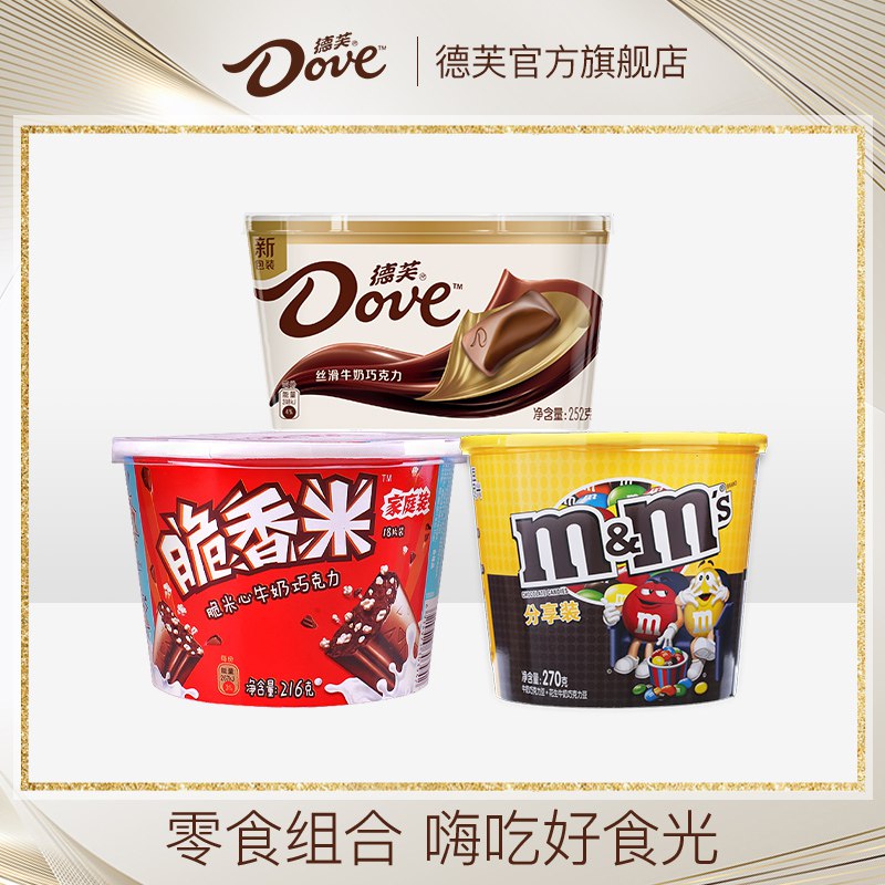 69.9元【德芙旗舰店】多口味巧克力mm脆香米共3碗(PA5b2GI7C06)/多种口味巧克力 mm豆 脆香米超市1碗49.9 咱们3碗不到70块冰袋冷链运输 路上也不会化掉