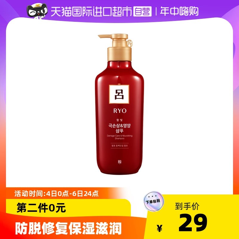 88vip下2件45.6亓 每瓶22.8亓红吕洗发水 养修复400ml(uWr62mboxHD)/