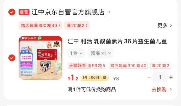 概率砸落9.5折奍用健康省钱包5元奍