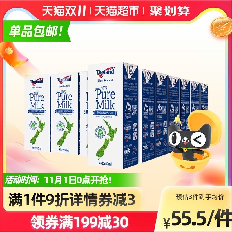 20-24点 限时价格叠199-30券 拍3件155.元纽仕兰3.5g全脂纯奶250ml*72盒(aTMNXv6CLVp)/ 红包: 1111.xuooo.com