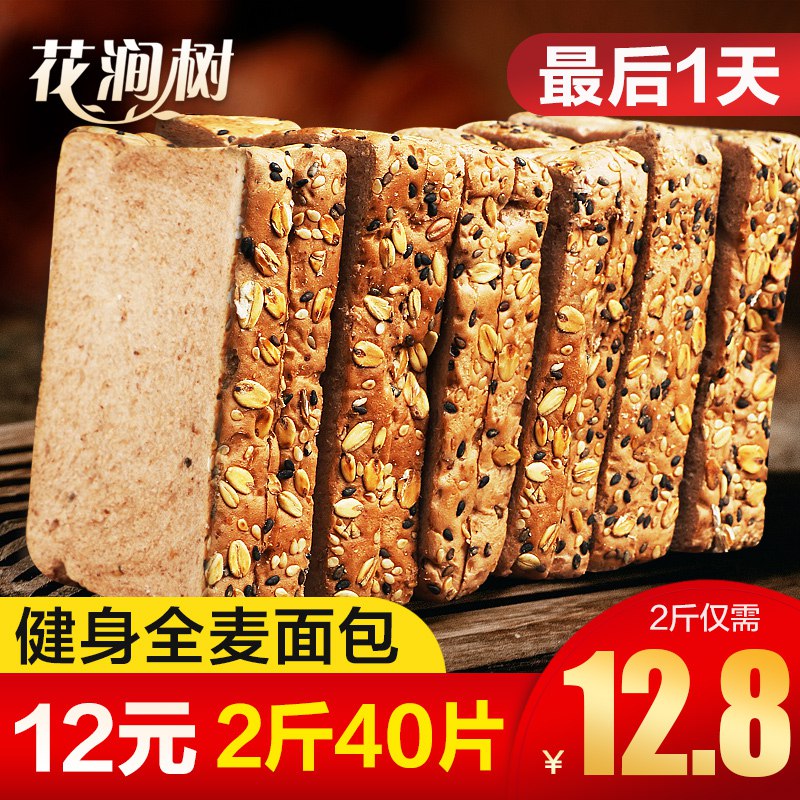 健身全麦面包吐司500g   (qqEG1rRfxH8)   5.9亓