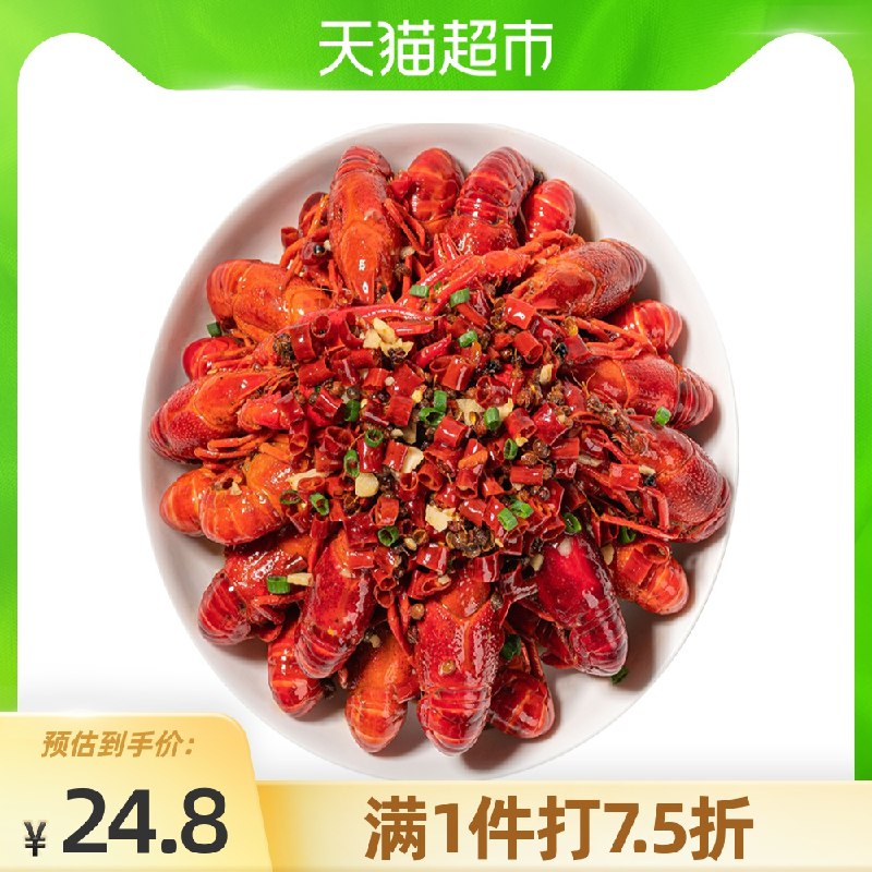 10点开始 拍下41.5元 默认2倍购 猫超直发包邮洪湖麻辣小龙虾尾700g*2盒(yzZxXVVbtBy)/