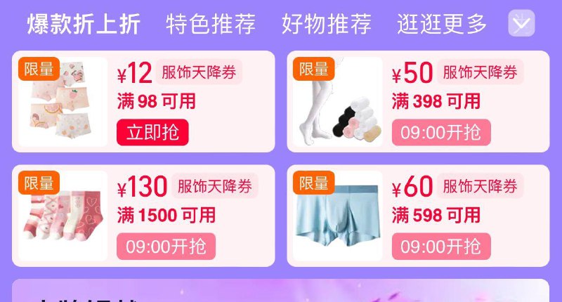 9点 页面服饰券/ CZ5189 /WuUm3ml5l26// 全品抵扣 m.fanli.me
