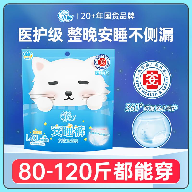 10点符合1亓小妮 安睡裤1片1/ CZ8419 /TX7B3FvpjY8//://