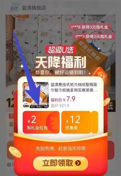 7.9💵到手2提，限时天降礼金！！【蓝漂】悬挂式抽纸2560张！)OZN0dFXHfNb)/ CZ11//
