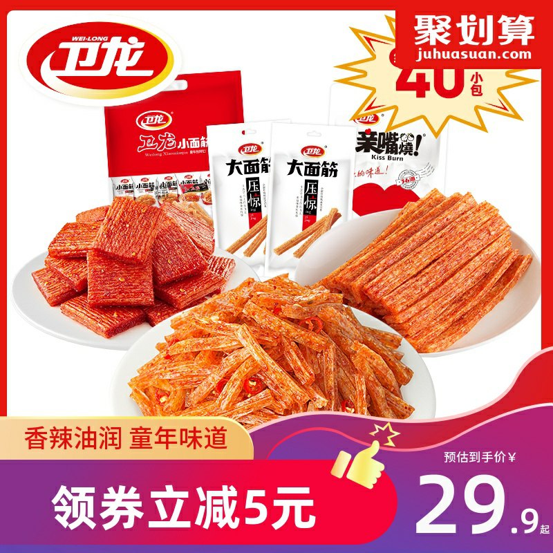 19.9元 卫龙旗舰店小面筋辣条30g*20包组合注意选项 最后一个选项(66XhcnFGCBl)/