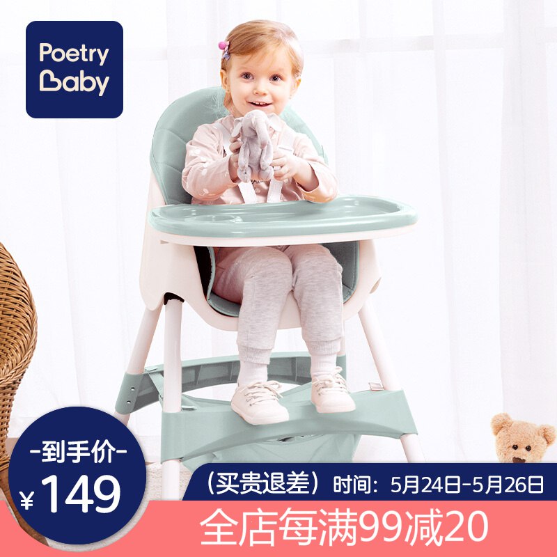 诗幼乐宝宝便携餐椅129元，全网最低价！ 
