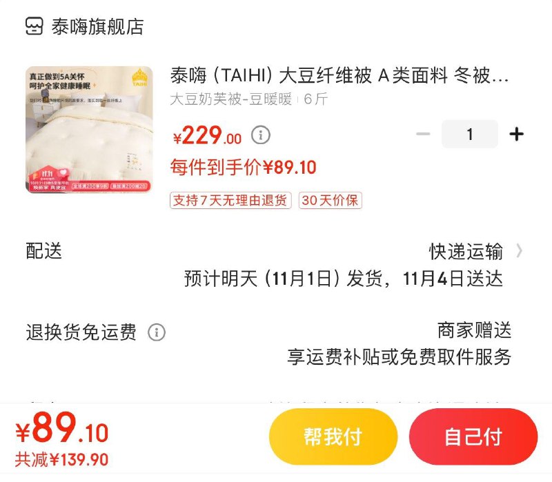 领9折券