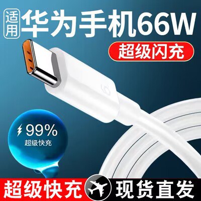 5.8元【浩亿旗舰店】66W超级快充type-c数据线)fpqsda4moVL)/ CZ1111双11超红：