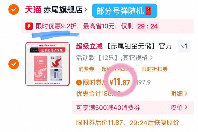 速❗️直接𢫦最后1项💰12.9赤尾铂金无储by套3盒12只🈴1/只！国庆长假囤起来🚗9/29Lh4Cxp2aK// AA11