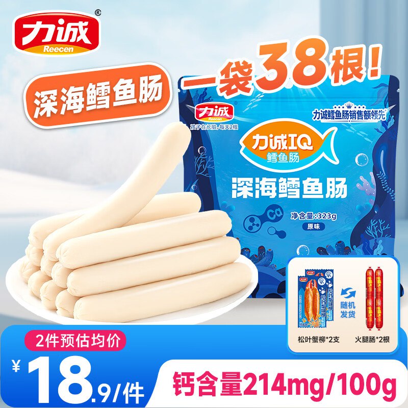 14.9元 力诚 鳕鱼肠 323g/38根随单赠零食*2，有营养娃爱吃！领 