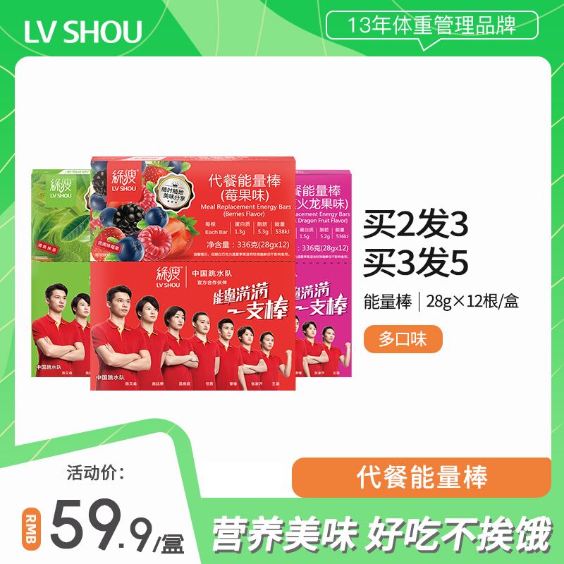 9.9元 绿瘦旗舰店绿瘦控能饱腹能量棒12条(vG2RXG1wTUQ)/