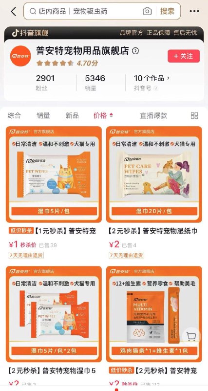 Dy如图店铺有低价，自辨