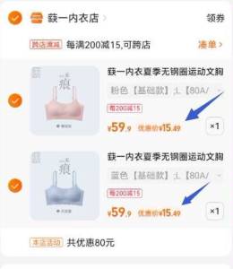 2.凑单1件 加入购物车3.一起付款，然后退款凑单(ZWbB2D57I98)/ CZ11/☀蒛一内衣15元/件小神价她家内衣裤 性价比属实没的说这种背心式超舒服 不会觉得闷热