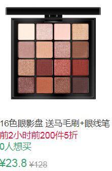 11点前200件5折11.9元16色眼影盘 (qJYl1EbNDSy)